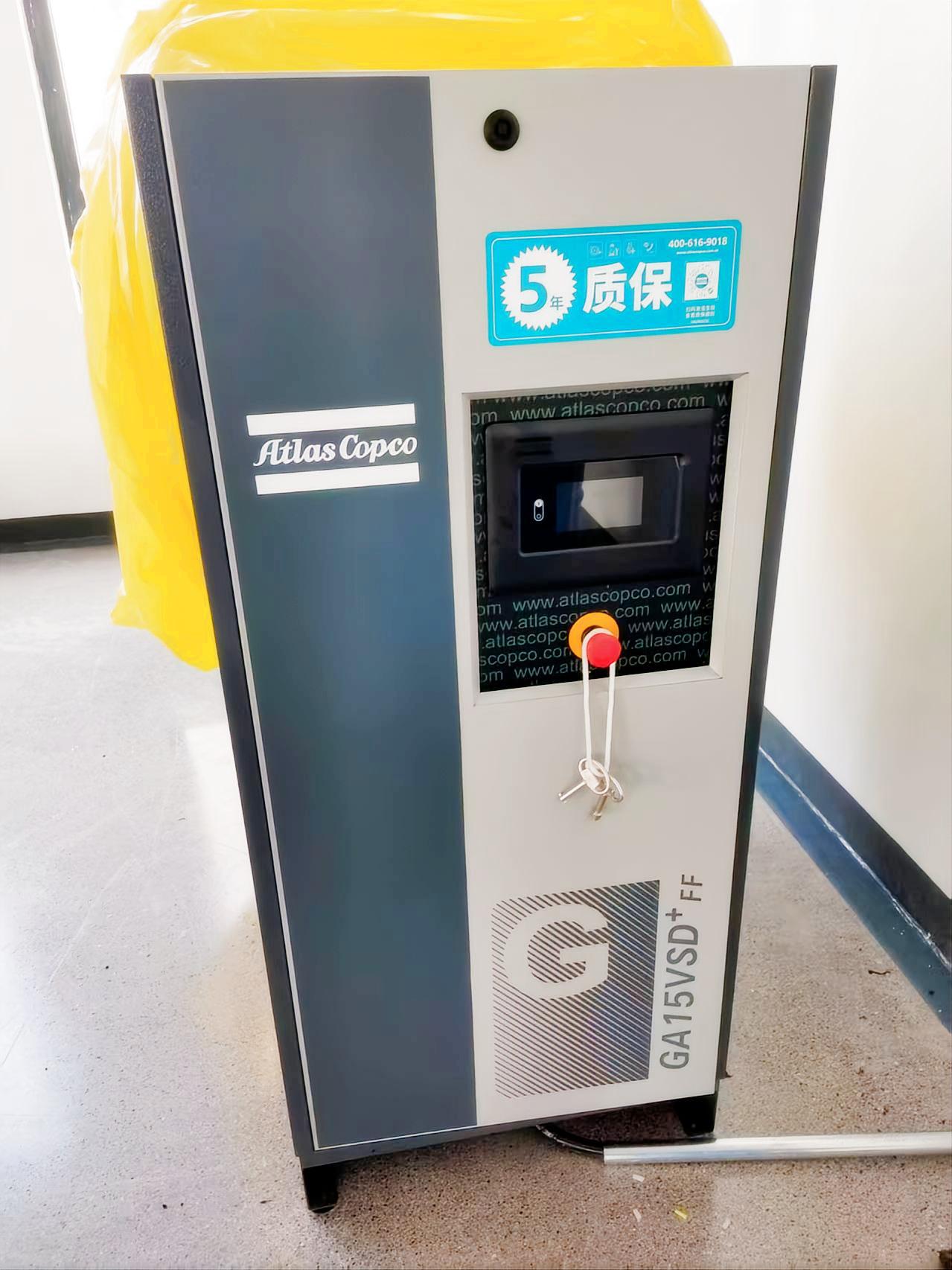 阿特拉斯空压机